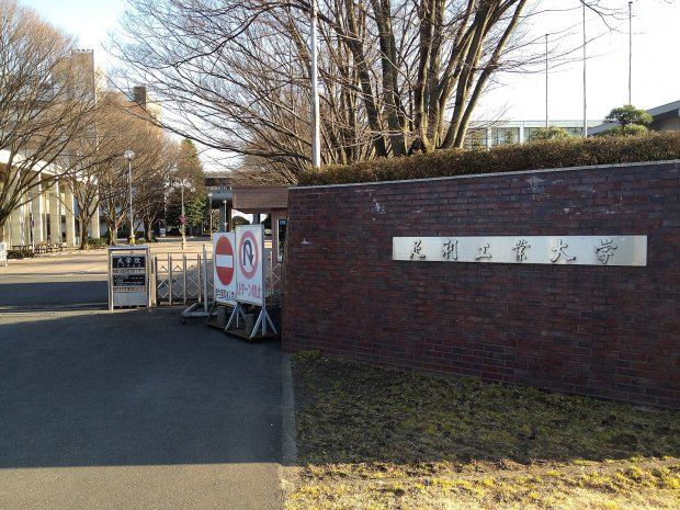 Ashikaga University (cc Wikimedia)